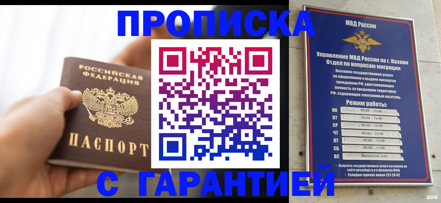 пропишу в квартире в Волгореченске